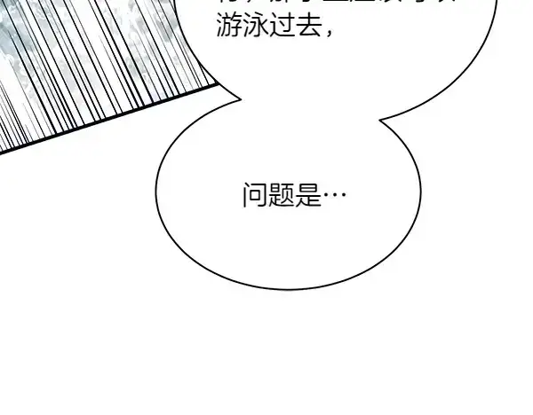 《飞雷刀》第202话 第一关图119