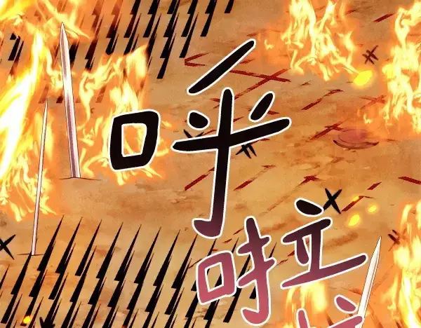 《飞雷刀》第202话 第一关图121