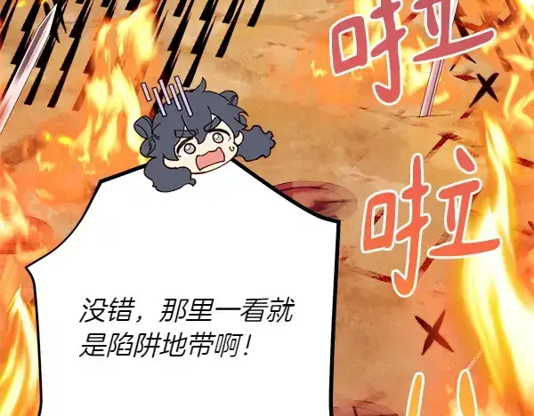 《飞雷刀》第202话 第一关图122