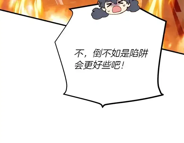 《飞雷刀》第202话 第一关图124