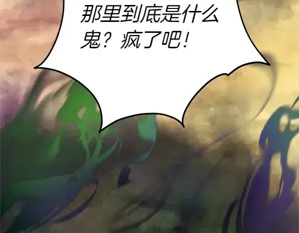 《飞雷刀》第202话 第一关图128