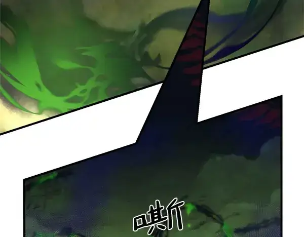 《飞雷刀》第202话 第一关图130