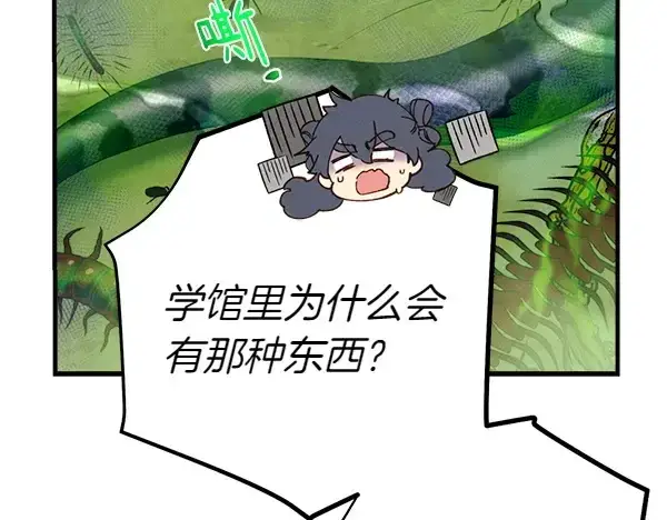 《飞雷刀》第202话 第一关图132