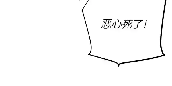 《飞雷刀》第202话 第一关图133