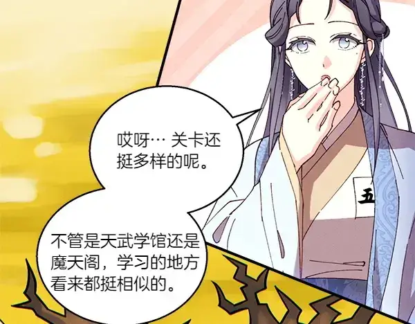 《飞雷刀》第202话 第一关图135
