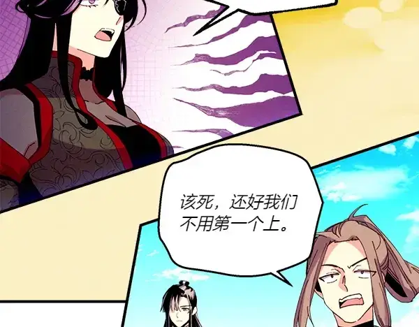 《飞雷刀》第202话 第一关图138