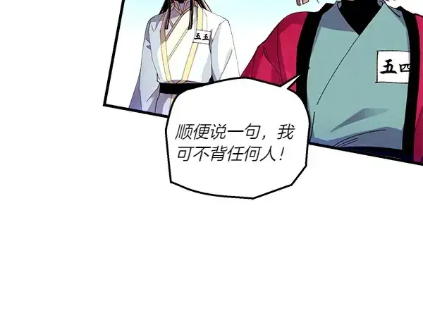 《飞雷刀》第202话 第一关图139