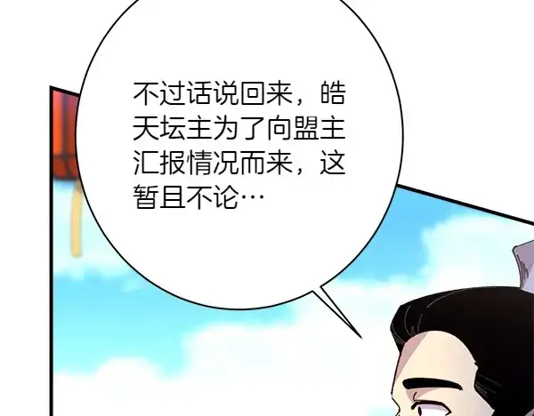 《飞雷刀》第202话 第一关图14