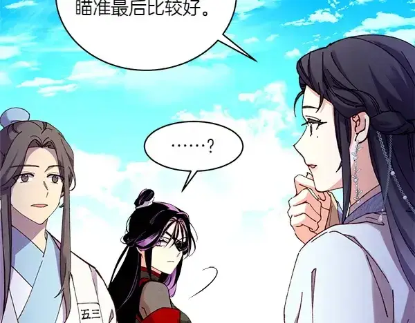 《飞雷刀》第202话 第一关图141