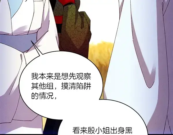 《飞雷刀》第202话 第一关图142