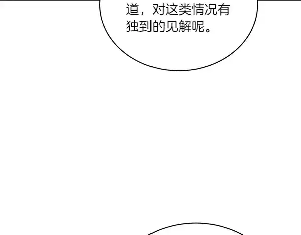 《飞雷刀》第202话 第一关图143