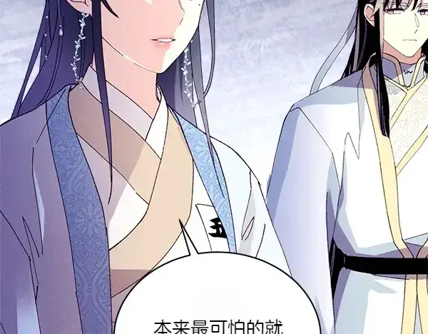 《飞雷刀》第202话 第一关图145