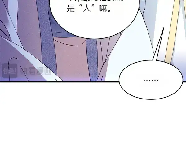 《飞雷刀》第202话 第一关图146