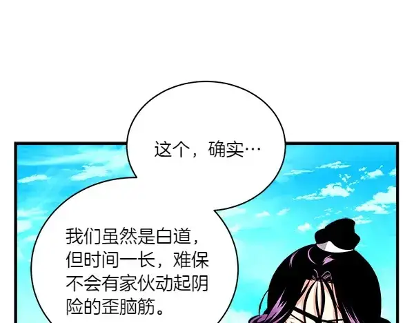 《飞雷刀》第202话 第一关图147