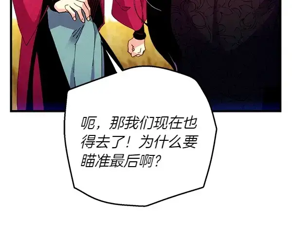 《飞雷刀》第202话 第一关图149
