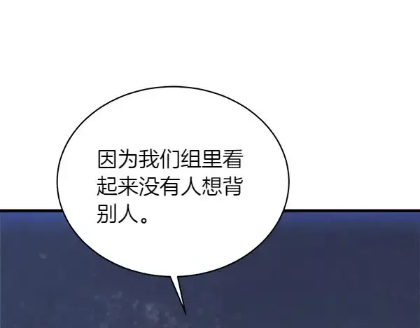 《飞雷刀》第202话 第一关图151