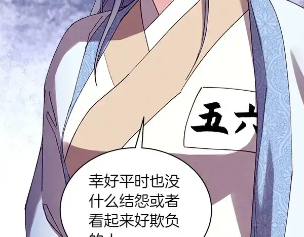 《飞雷刀》第202话 第一关图153