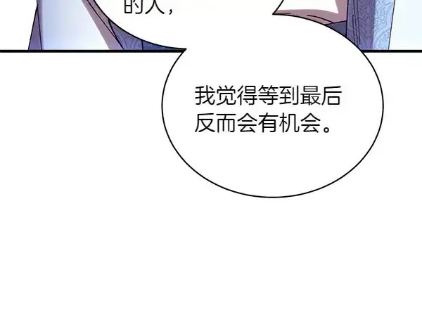 《飞雷刀》第202话 第一关图154