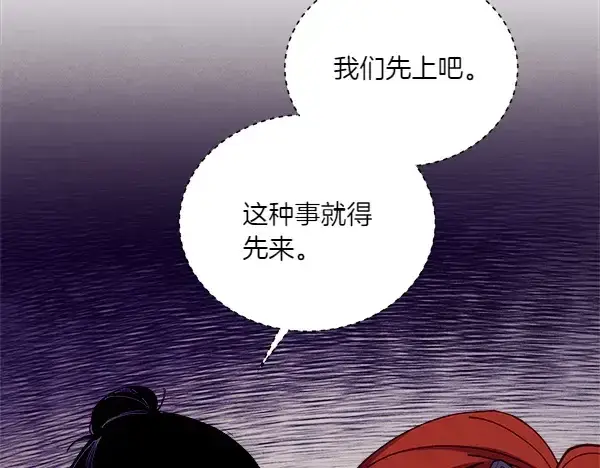 《飞雷刀》第202话 第一关图157