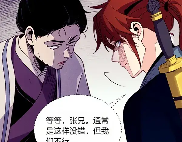 《飞雷刀》第202话 第一关图158