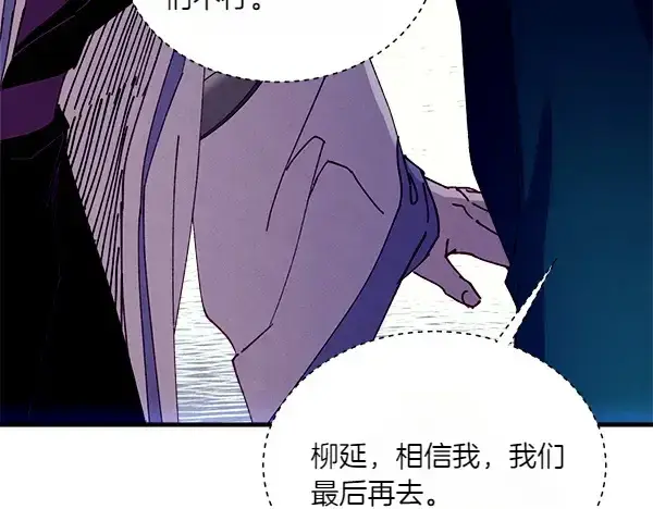 《飞雷刀》第202话 第一关图159