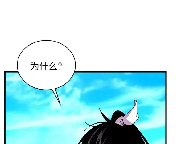 《飞雷刀》第202话 第一关图161