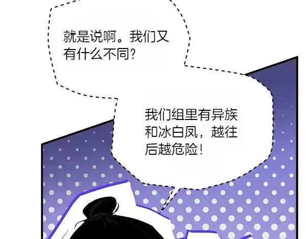 《飞雷刀》第202话 第一关图164