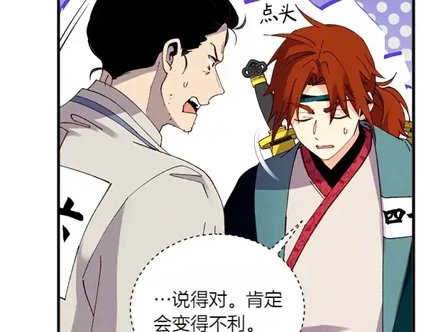 《飞雷刀》第202话 第一关图165