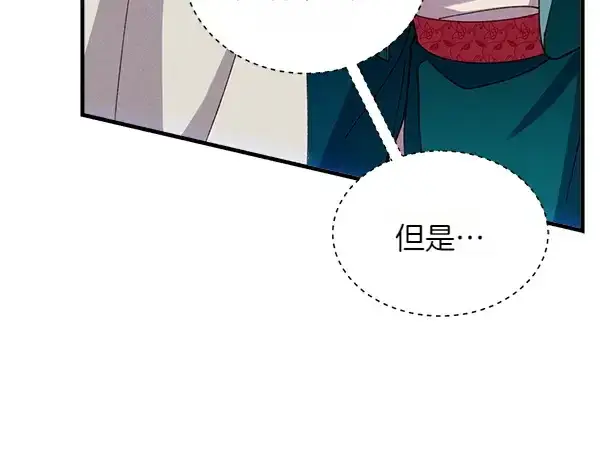 《飞雷刀》第202话 第一关图166