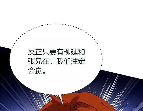 《飞雷刀》第202话 第一关图167