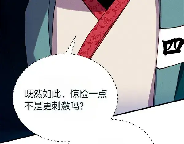 《飞雷刀》第202话 第一关图169