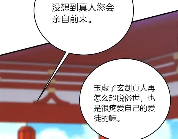 《飞雷刀》第202话 第一关图17