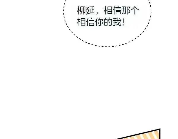 《飞雷刀》第202话 第一关图170