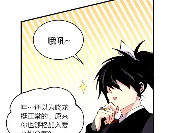 《飞雷刀》第202话 第一关图171