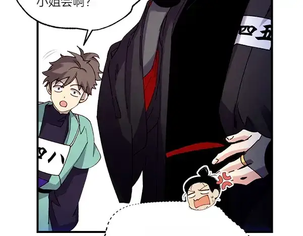 《飞雷刀》第202话 第一关图172
