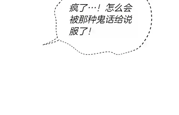 《飞雷刀》第202话 第一关图173