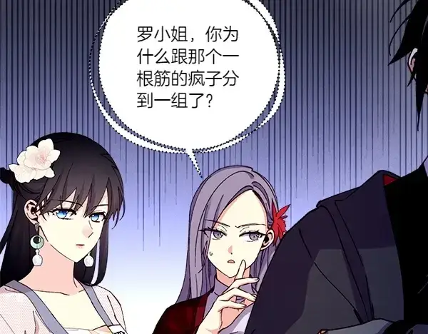《飞雷刀》第202话 第一关图175
