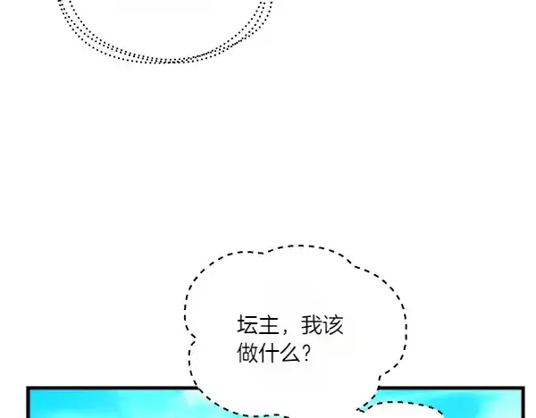 《飞雷刀》第202话 第一关图177