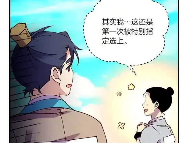 《飞雷刀》第202话 第一关图178
