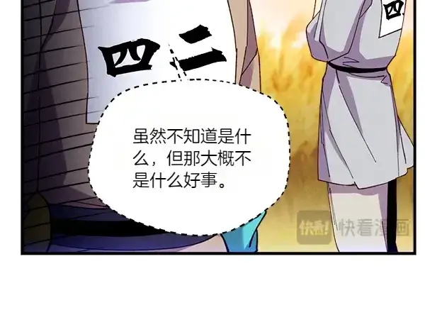 《飞雷刀》第202话 第一关图179
