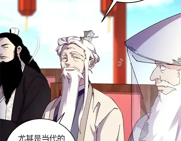 《飞雷刀》第202话 第一关图18