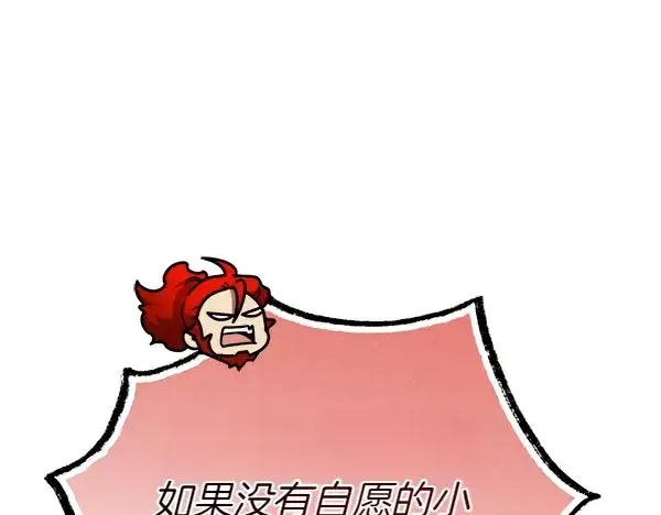 《飞雷刀》第202话 第一关图180