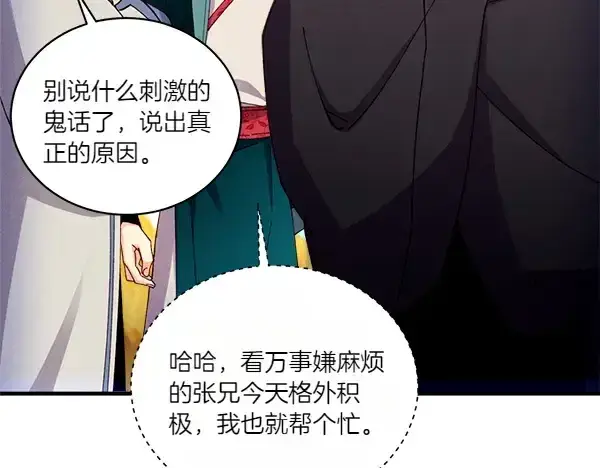《飞雷刀》第202话 第一关图183