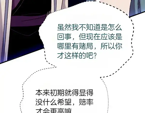 《飞雷刀》第202话 第一关图187