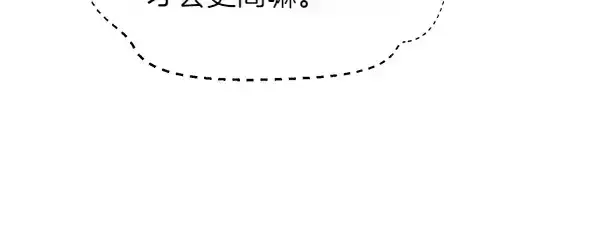 《飞雷刀》第202话 第一关图188