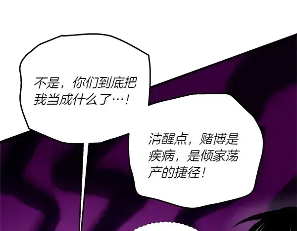《飞雷刀》第202话 第一关图189