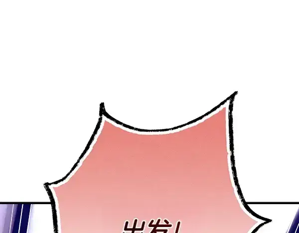 《飞雷刀》第202话 第一关图193