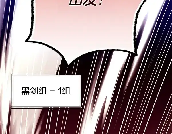 《飞雷刀》第202话 第一关图194