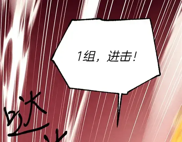 《飞雷刀》第202话 第一关图195