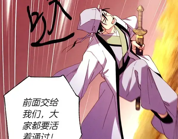《飞雷刀》第202话 第一关图196